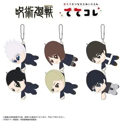 [BUNJANG] Jujutsu Kaisen Tete Kore Plush Doll Gojo / 주술회전 테테코레 봉제인형 고죠