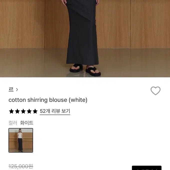 [BUNJANG] Le Cotton Shirring Sleeveless Blouse / 르 코튼 셔링 나시 블라우스