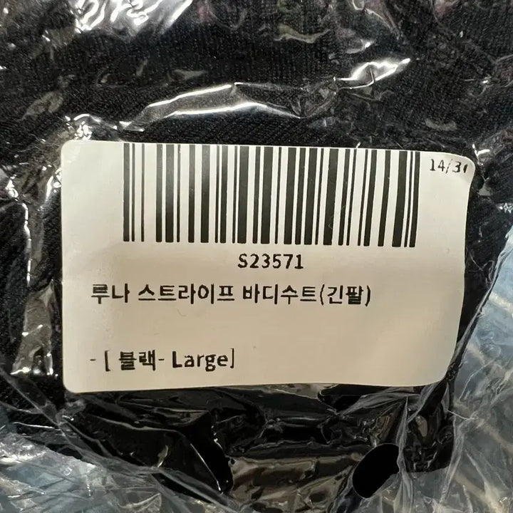 [BUNJANG] Attu Luna Stripe Bodysuit L Rash Guard Zip-up / 아뜨와 루나 스트라이프 바디수트 L 래쉬가드 집업 새상품
