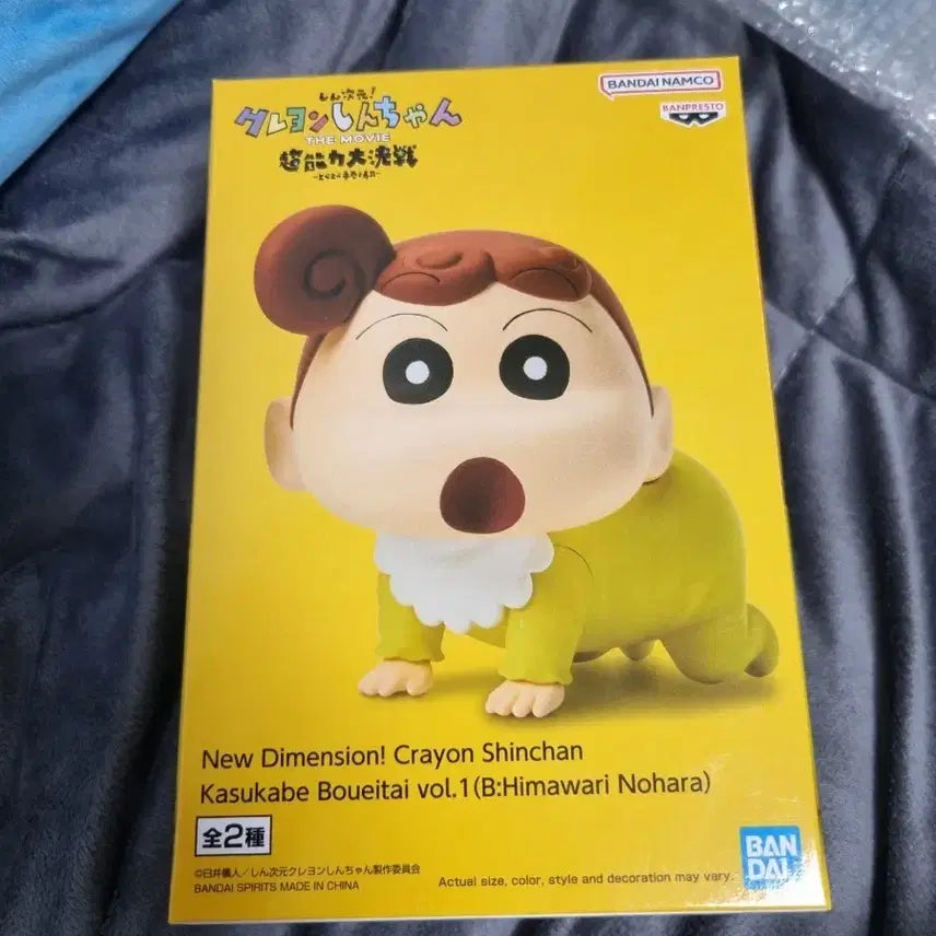 [BUNJANG] Banpresto Jjang-ah Figure (Unsealed) / 반프레스토 짱아 피규어 (개봉품)
