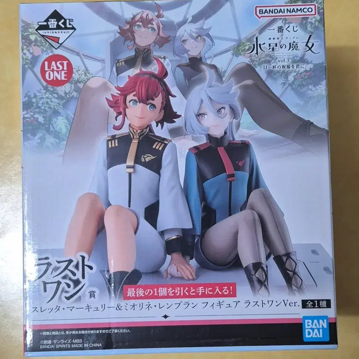 [BUNJANG] Mobile Suit Gundam: The Witch from Mercury Ichiban Kuji Last One Prize Figure / 수성의마녀 제일복권 이치방쿠지 라스트원