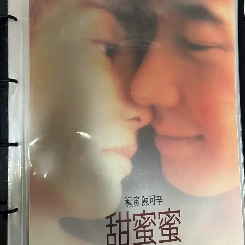 [BUNJANG] 첨밀밀 시네아카이브 포스터 팝니다 / 첨밀밀 시네아카이브 포스터 팝니다