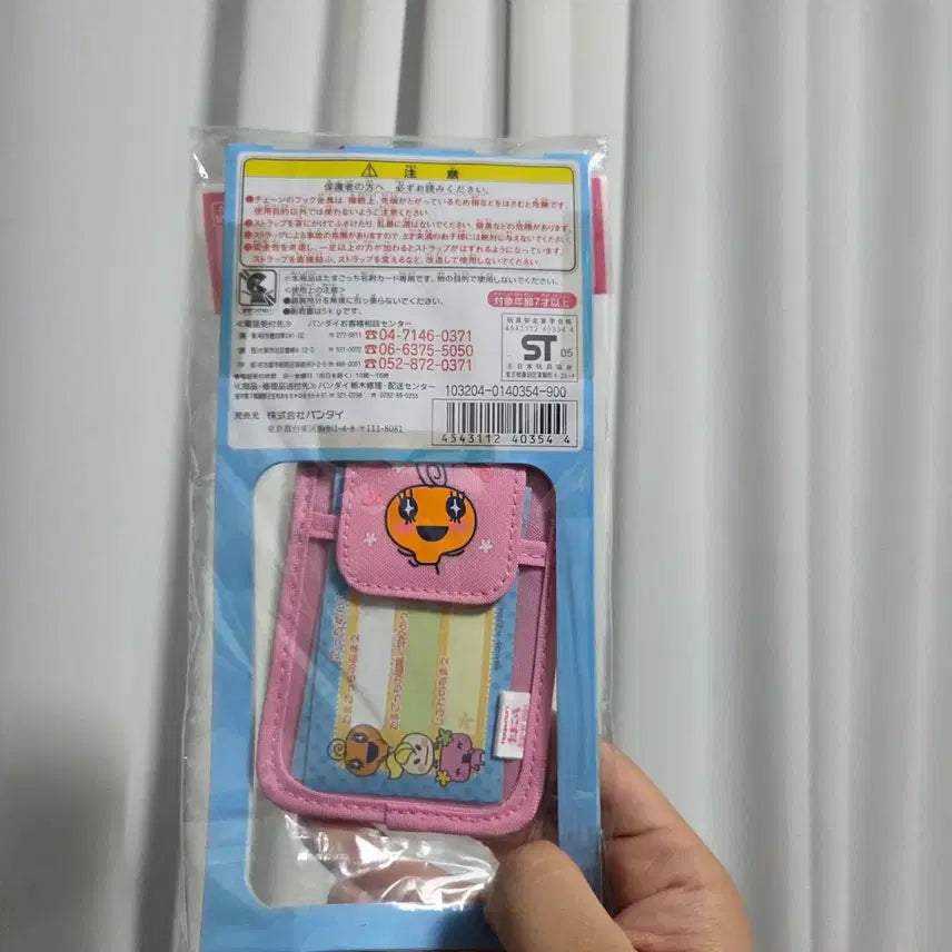 [BUNJANG] Tamagotchi Memetchi Card Strap - Classic Cartoon Character Goods Figure / 고전 만화 캐릭터 굿즈 피규어 빈티지 토이 다마고치 메메치 카드 스트랩