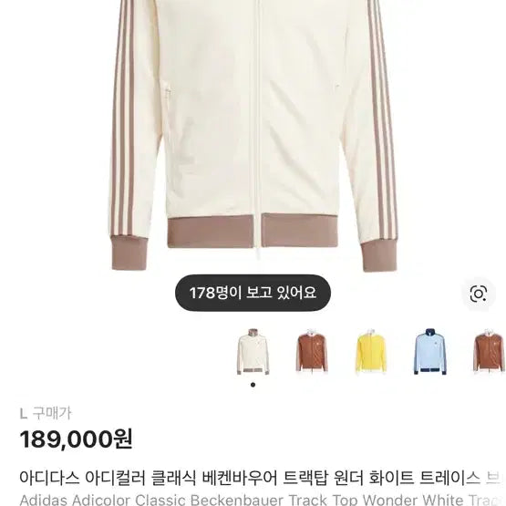 [SOLD OUT] 아디다스 져지  베켄바우어 트랙탑 원더화이트