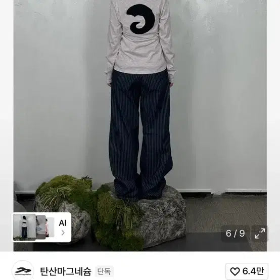 [SOLD OUT] 탄산마그네슘 혼 아플리케 롱슬리브