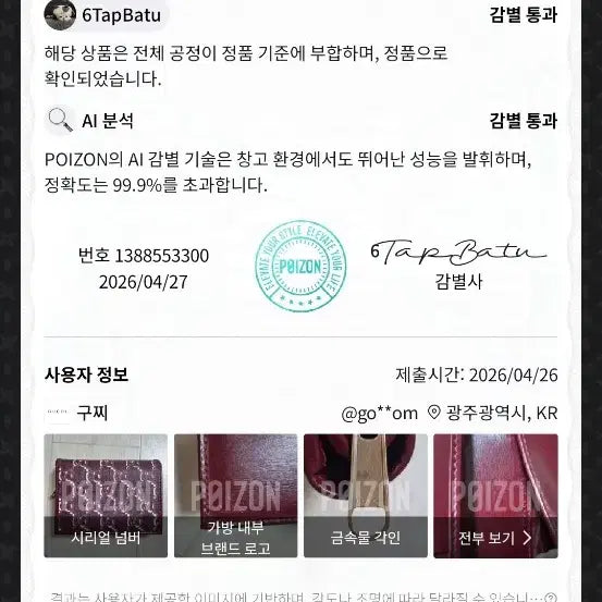[BUNJANG] Gucci GG Card Wallet Burgundy / 구찌 GG 카드지갑 버건디