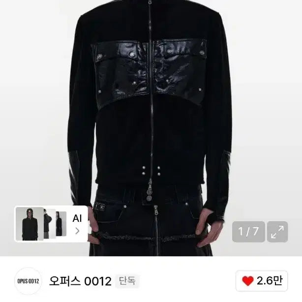 [BUNJANG] Opus 0012 Leather Patch Knit-Zip / 오퍼스 0012 LEATHER PATCH KNIT-ZIP L