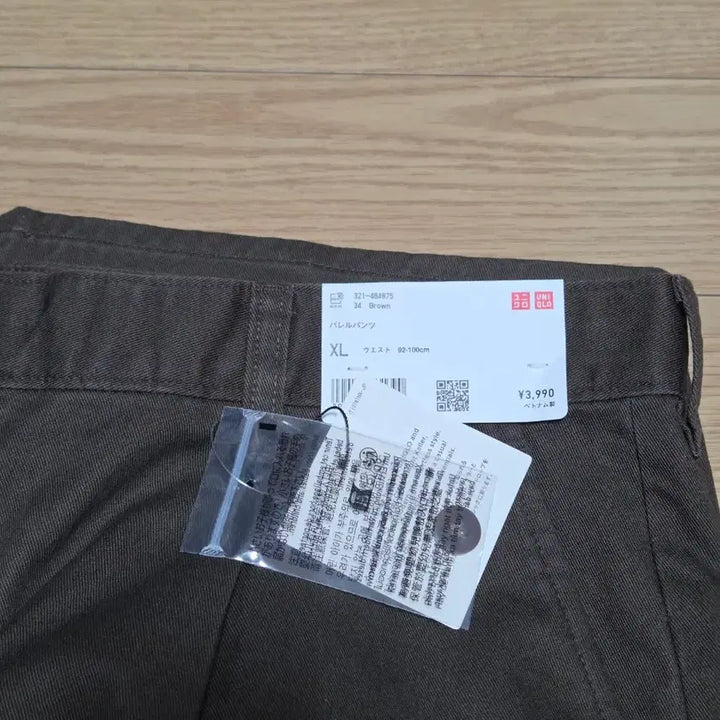 [BUNJANG] Uniqlo C Barrel Pants Brown XL / 유니클로C 배럴팬츠 브라운 XL
