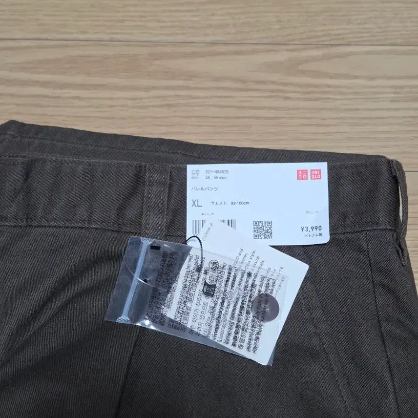 [BUNJANG] Uniqlo C Barrel Pants Brown XL / 유니클로C 배럴팬츠 브라운 XL
