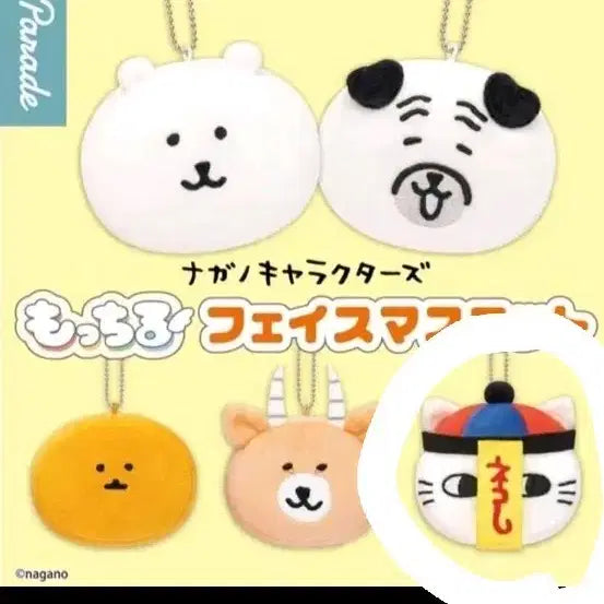 [BUNJANG] Nongdamgom Mochi Face Ghost Doll Gacha Sealed / 농담곰 모찌 페이스 인형 가챠 강시 미개봉