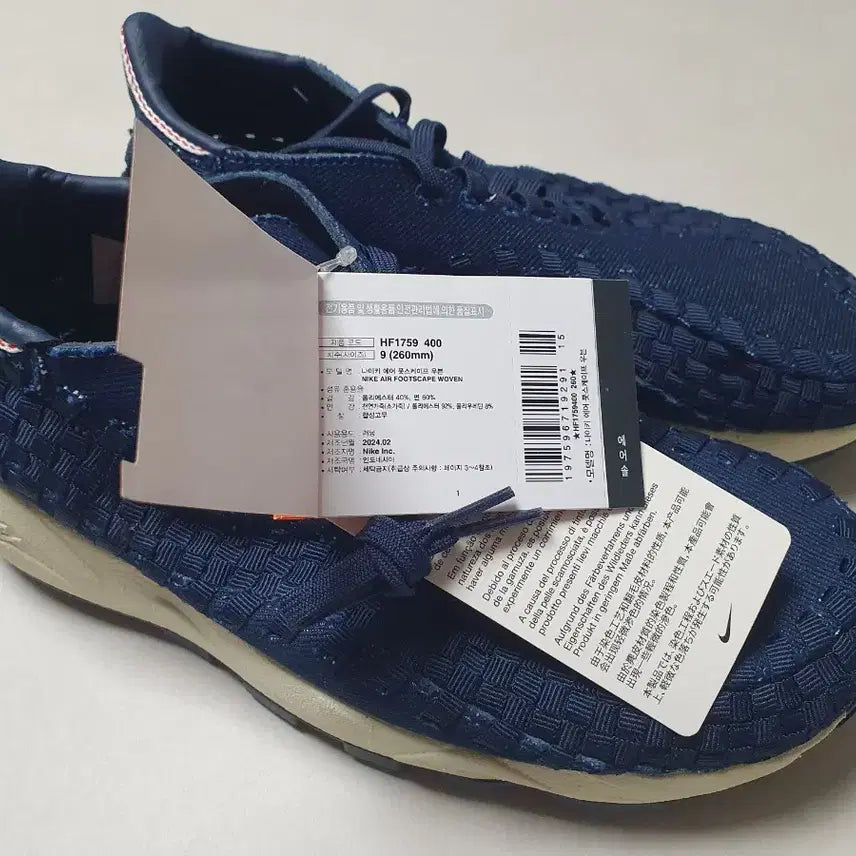 [BUNJANG] Nike Air Footscape Woven Sneakers / [260] 나이키 에어 풋스케이프 우븐 새제품