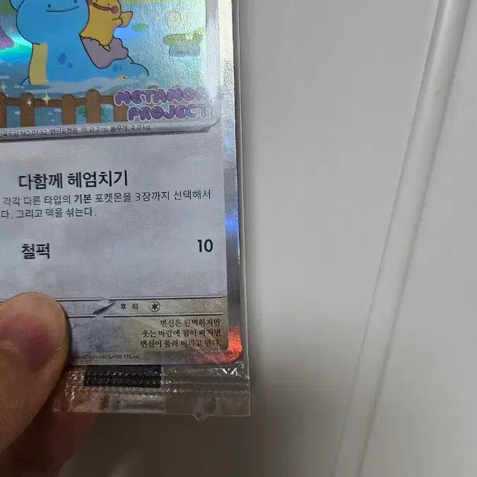 [SOLD OUT] 포켓몬 메타몽 프로모 카드 미개봉