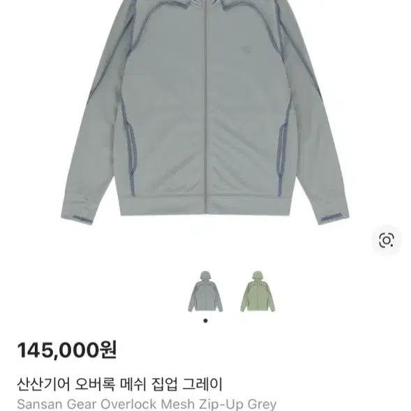 [BUNJANG] Sansan Gear Hoodie Zip-up Size 2 / 산산기어 후드집업 사이즈2