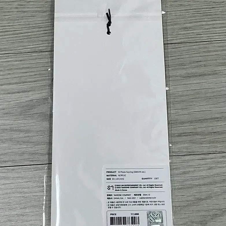 [BUNJANG] NCT Zone Sakuya Keyring (Sealed) / 10일까지판매 (미개봉) 사쿠야 엔시티존 키링