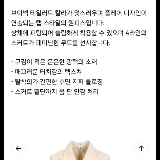 [SOLD OUT] jj지고트 하객룩 원피스 (한번 착용)