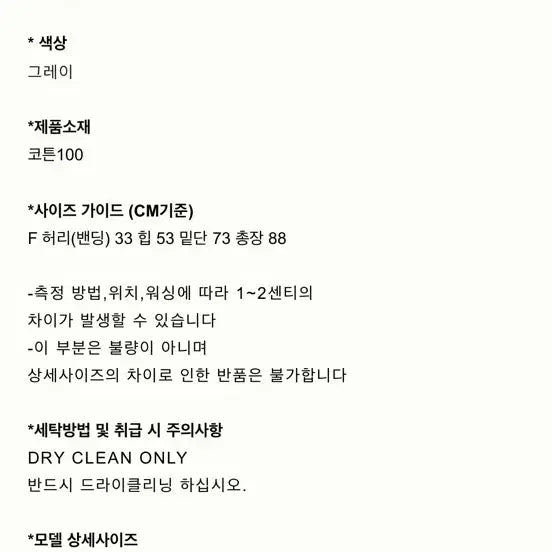 [BUNJANG] Love by Mood Terrace Shirring Skirt Gray / 러브바이무드 테라스셔링스커트 그레이