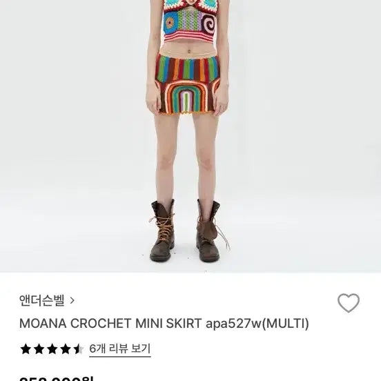 [BUNJANG] Andersson Bell Crochet Knit Top &amp; Mini Skirt Set / 앤더슨벨 크로셰 니트 탑&amp;미니 스커트 판매