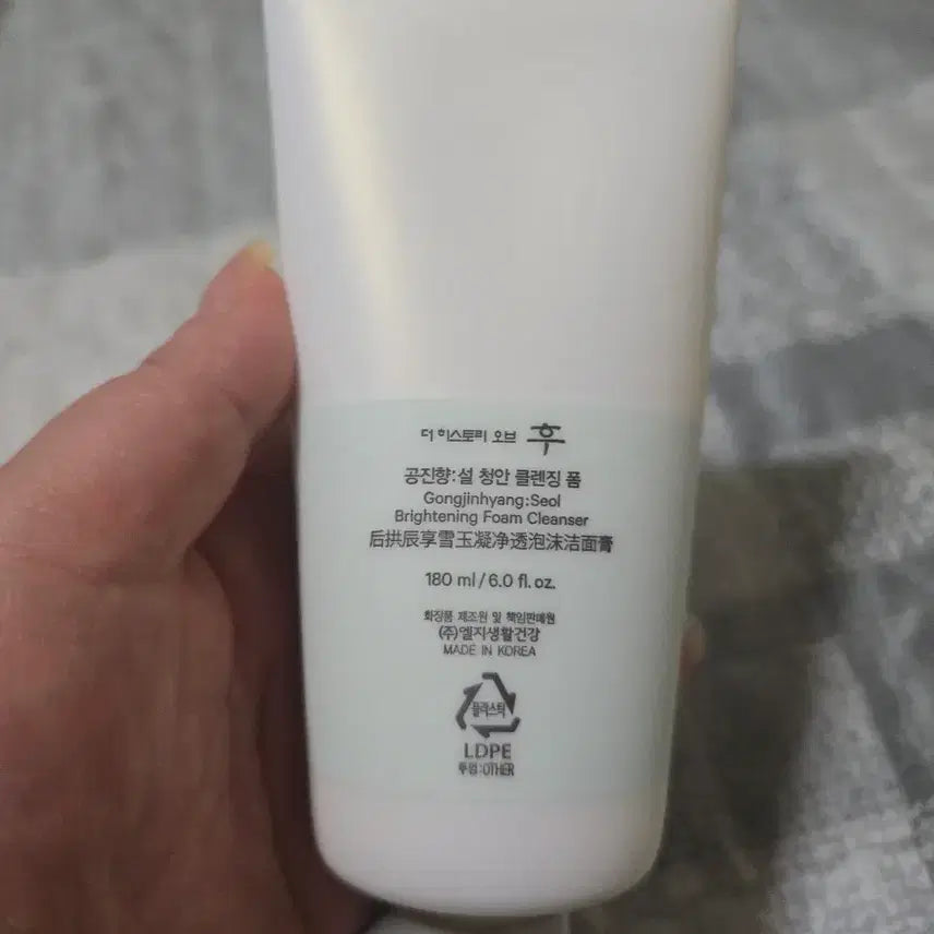 [BUNJANG] The History of Whoo Gongjinyang Seol Clarifying Cleansing Foam 180ml New / 후 공진향 설 청안 클렌징폼 180ml 새제품