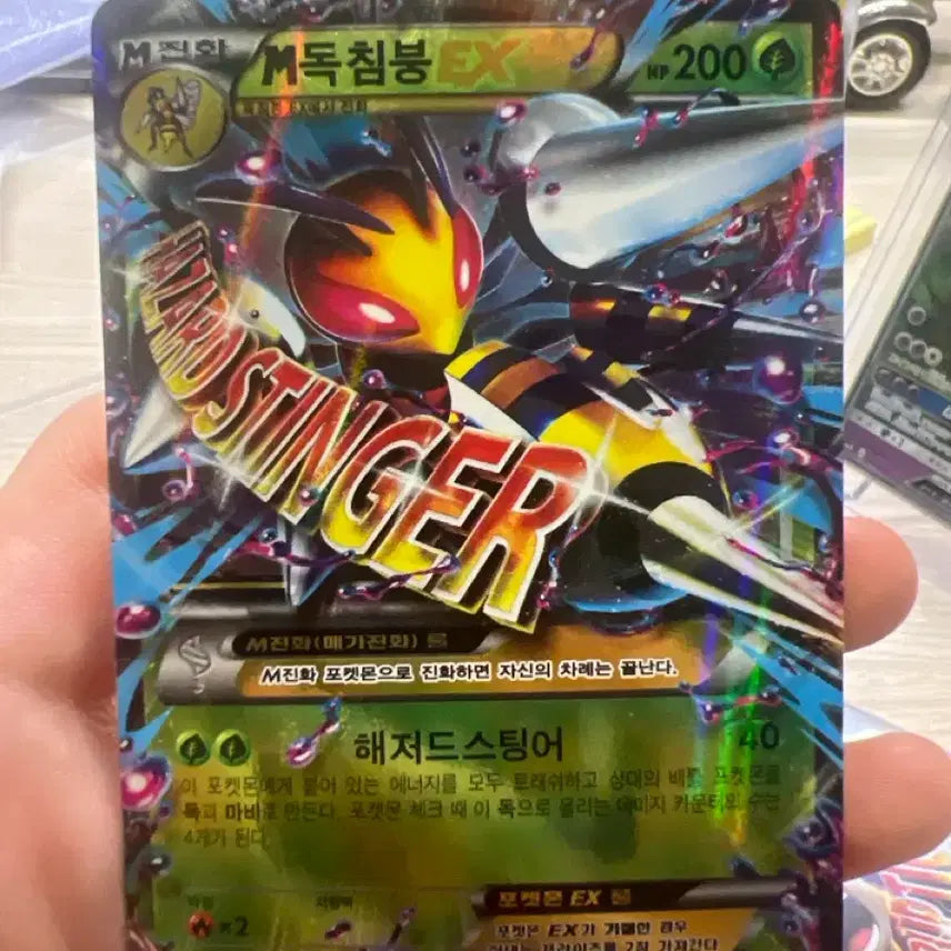 [SOLD OUT] 독침붕 M ex