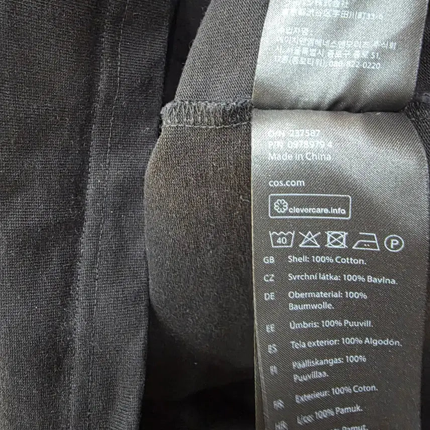 [BUNJANG] COS Relaxed Pocket T-shirt / 코스 COS 포켓 반팔 티셔츠 RELAXED