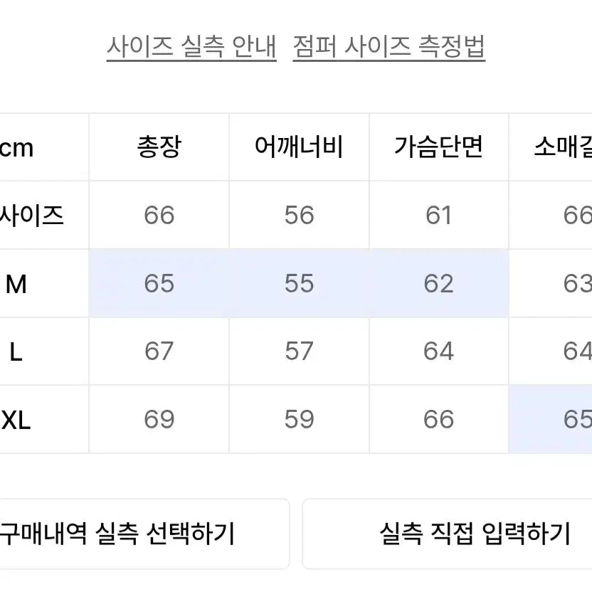 [BUNJANG] 파세르 G8 MA-1 블루종 그라파이트 자켓 M / 파세르 G8 웹자켓 그라파이트  M