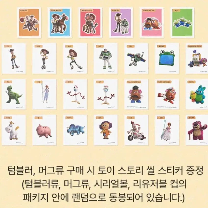 [BUNJANG] [스타벅스 X 토이스토리] 띠부씰 제시 / [스타벅스 X 토이스토리] 띠부씰 제시