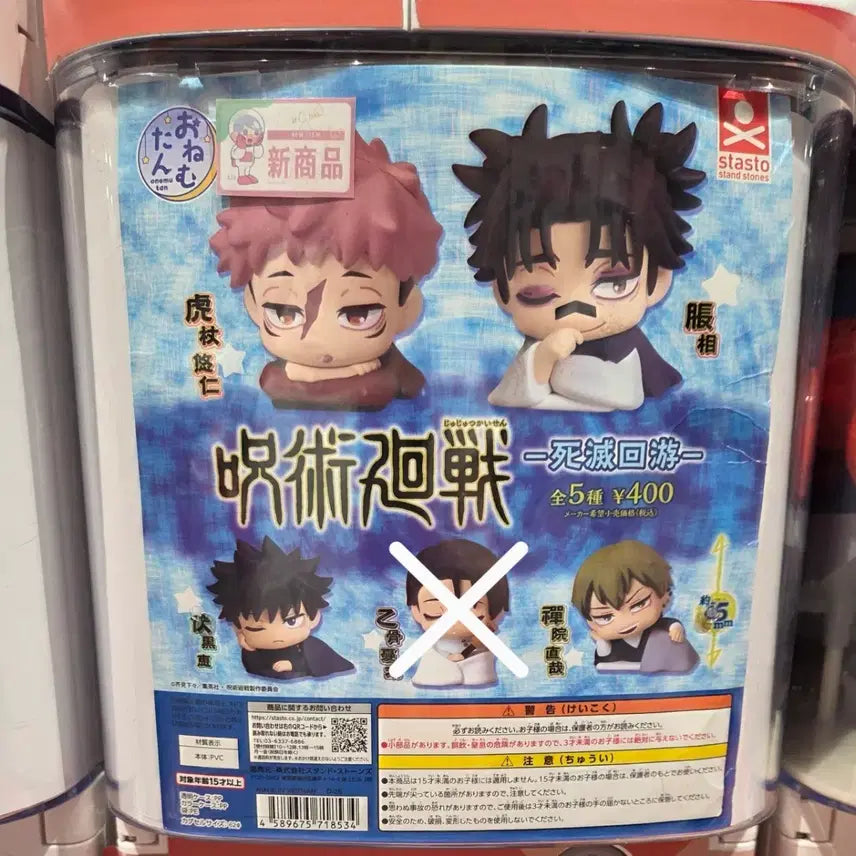 [BUNJANG] Jujutsu Kaisen Shibuya Incident Arc Onemutan Bundle Set / 일괄)주술회전 사멸회유 오네무탄 유지 메구미 쵸소우 나오야 판매