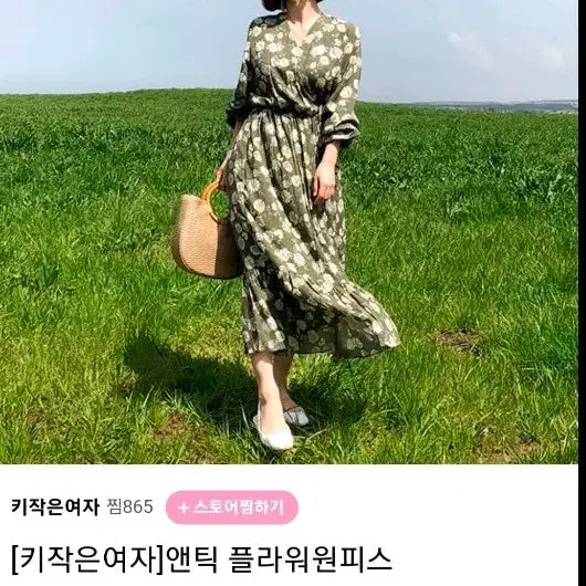 [BUNJANG] Antique Floral Long Dress / 앤틱 플라워 롱원피스