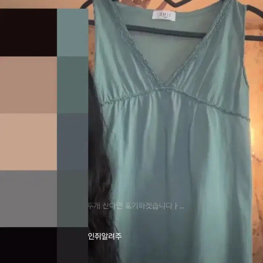 [BUNJANG] Nissy Vintage Aoi Yu Mint Lace Sleeveless Top / 닛시빈티지 아오이유우 민트 슬리브리스 모리걸