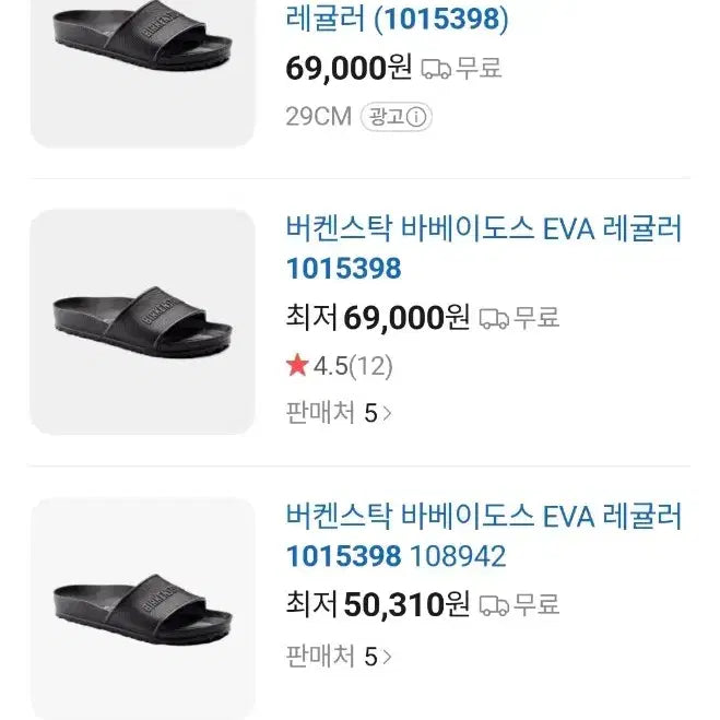 [BUNJANG] Birkenstock Slippers (Size 250) / 버켄스탁 슬리퍼(250)