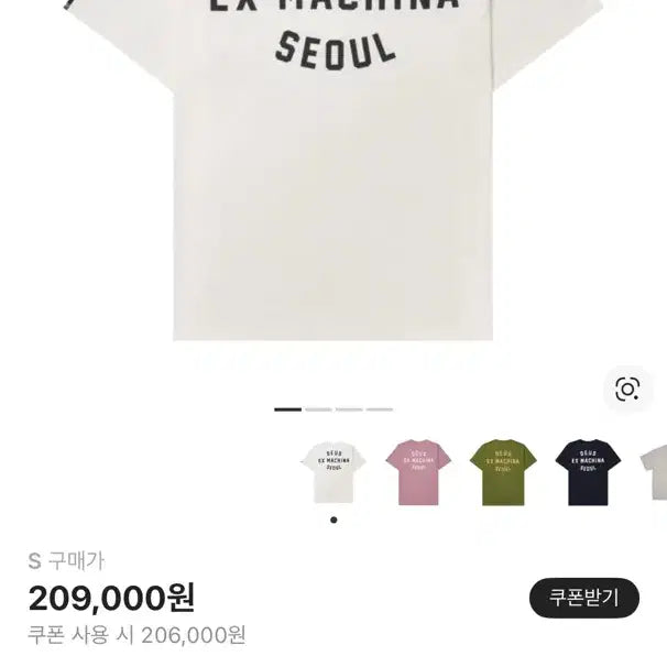 [BUNJANG] Deus Address T-shirt White (Size S) / 데우스 티셔츠 화이트