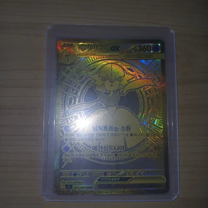 [BUNJANG] Pokemon Mega Gardevoir ex Card / 포켓몬카드 메가가디안 mur