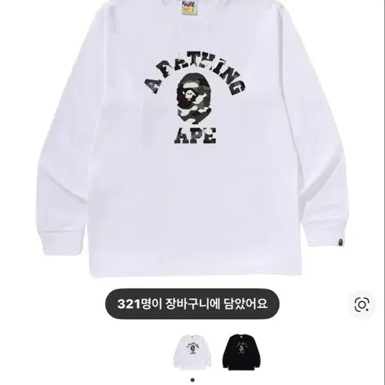 [SOLD OUT] 상태 최상 베이프 롱슬리브
