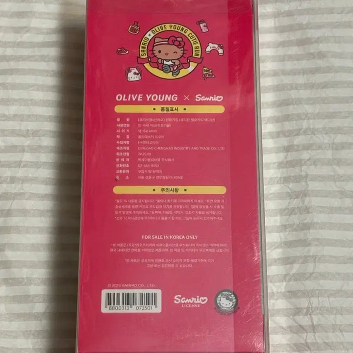 [SOLD OUT] 올리브영 산리오 큐티런 롱다리 태닝키티 인형 키링