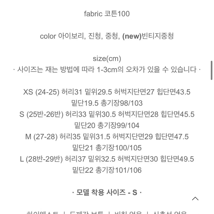 [BUNJANG] Ganaesra Nuos Denim Jeans / 가내스라 누오스데님 중청 롱xs