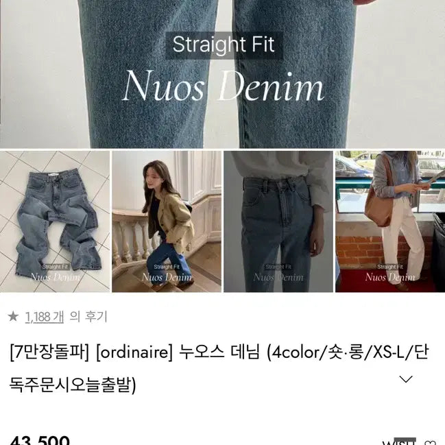 [BUNJANG] Ganaesra Nuos Denim Jeans / 가내스라 누오스데님 중청 롱xs