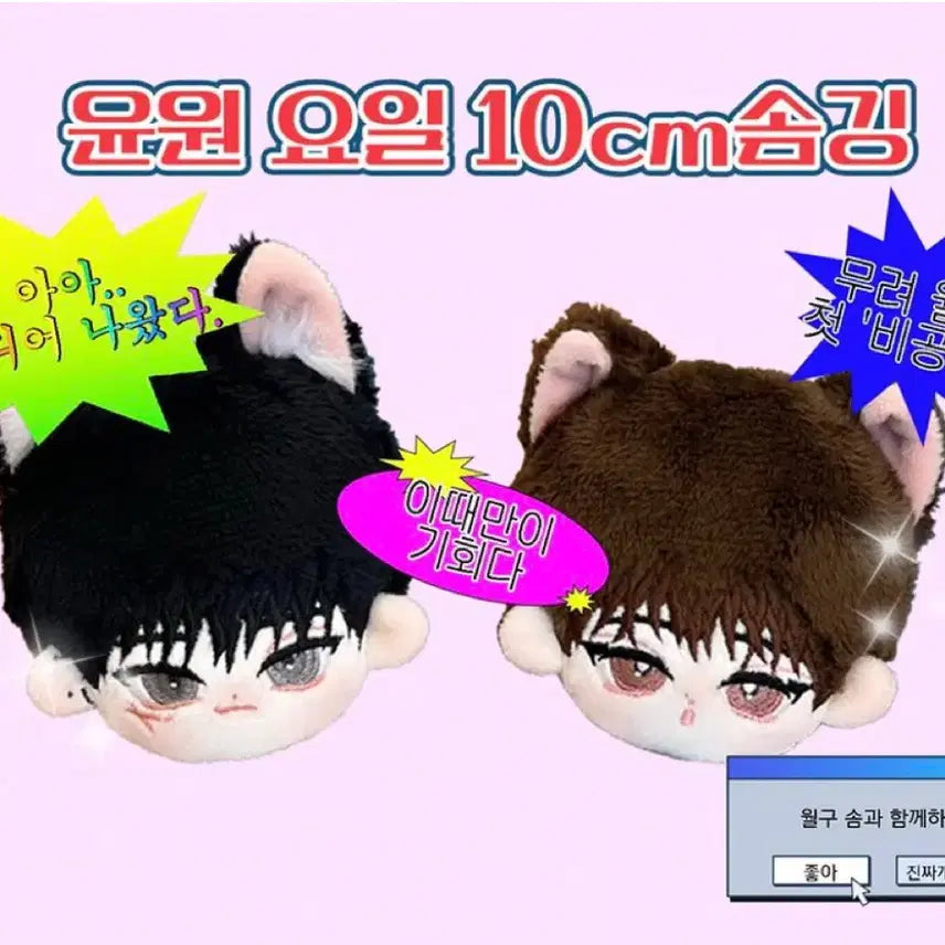 [SOLD OUT] 월구 솜깅 솜인형 월요일의 구원자 솜인형 솜깅