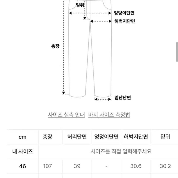 [BUNJANG] Maison Mineed Craft Laser Denim 46 / 메종미네드 크래프트 레이저 데님 46