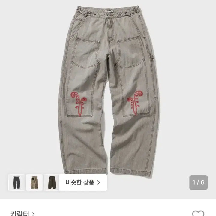 [BUNJANG] Character Ptery Double Knee Pants Light Gray / 카락터 Ptery 더블니 팬츠 라이트 그레이