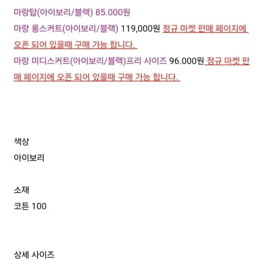 [SOLD OUT] 에크리스 마랑탑 새상품