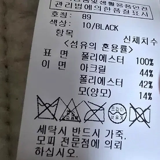 [BUNJANG] Olive Des Olive Mouton 55 Winter Coat / 올리브데올리브 - 무스탕(55)