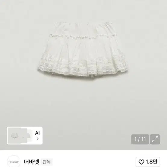 [BUNJANG] The Barnet Lace Mini Skirt White / 더바넷 레이스 미니 스커트 화이트