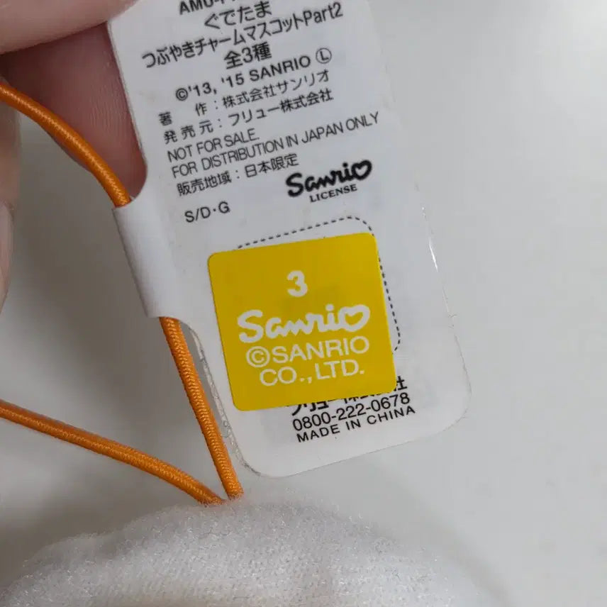 [BUNJANG] Gudetama Bacon Blanket Doll Keyring / 구데타마 베이컨 이불 인형 키링