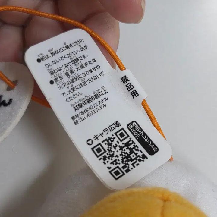 [BUNJANG] Gudetama Bacon Blanket Doll Keyring / 구데타마 베이컨 이불 인형 키링