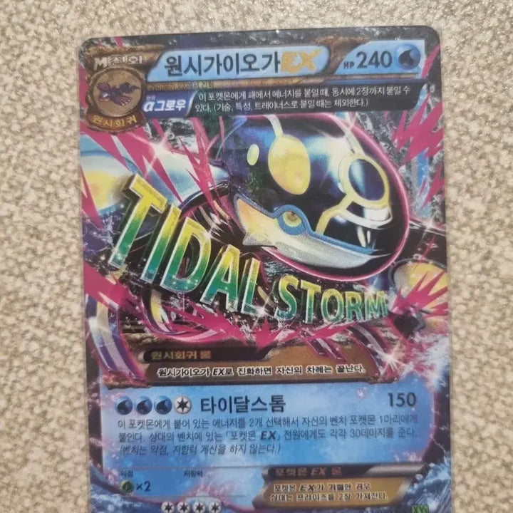 [BUNJANG] Primal Groudon EX Card / 원시가이오가EX