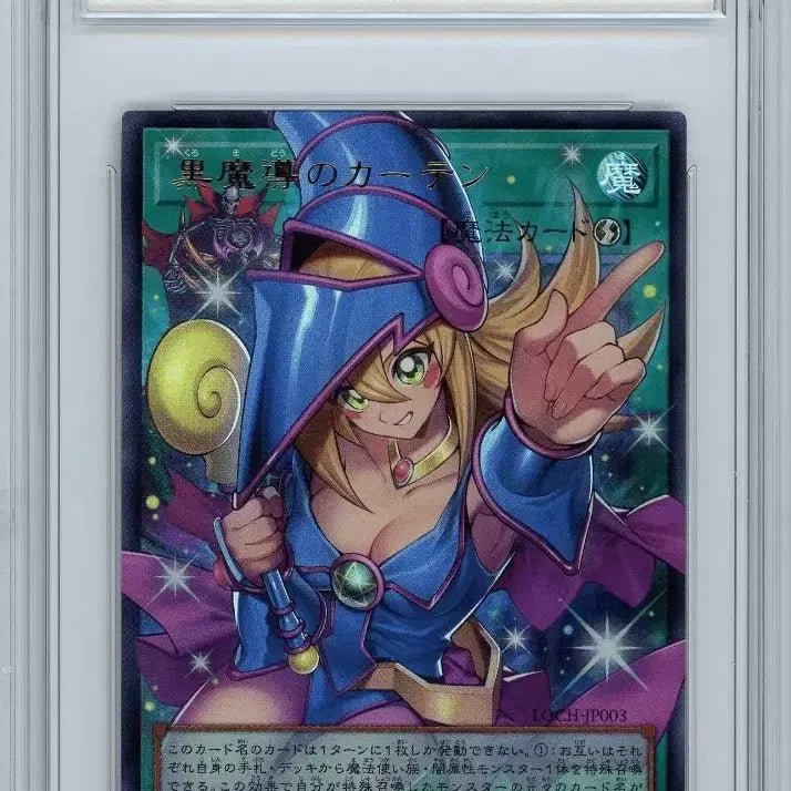[BUNJANG] Yu-Gi-Oh! Over Frame Curtain of Black Magic Card (2) / 유희왕 오버프레임 흑마도의커튼