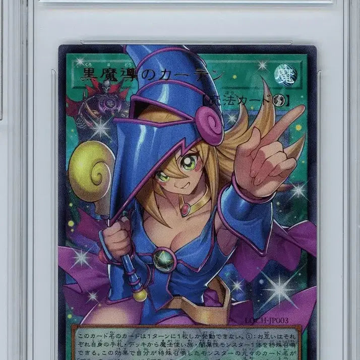 [BUNJANG] Yu-Gi-Oh! Over Frame Curtain of Black Magic Card (2) / 유희왕 오버프레임 흑마도의커튼