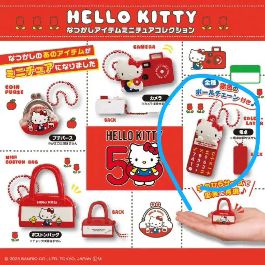 [BUNJANG] Hello Kitty 50th Anniversary Calculator Gacha / 헬로키티 50주년 계산기 가챠