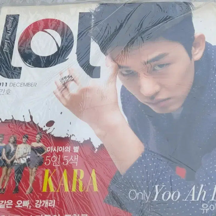 [BUNJANG] LOL Magazine First Edition / LOL 창간호 잡지책 팝니다 미개봉 유아인 윤미래 소지섭 슈스케 강개리