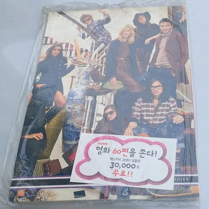 [BUNJANG] LOL Magazine First Edition / LOL 창간호 잡지책 팝니다 미개봉 유아인 윤미래 소지섭 슈스케 강개리